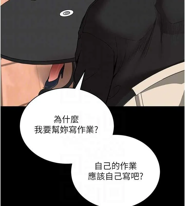 拜脫拜脫App第14話-你就這麼想看嗎?