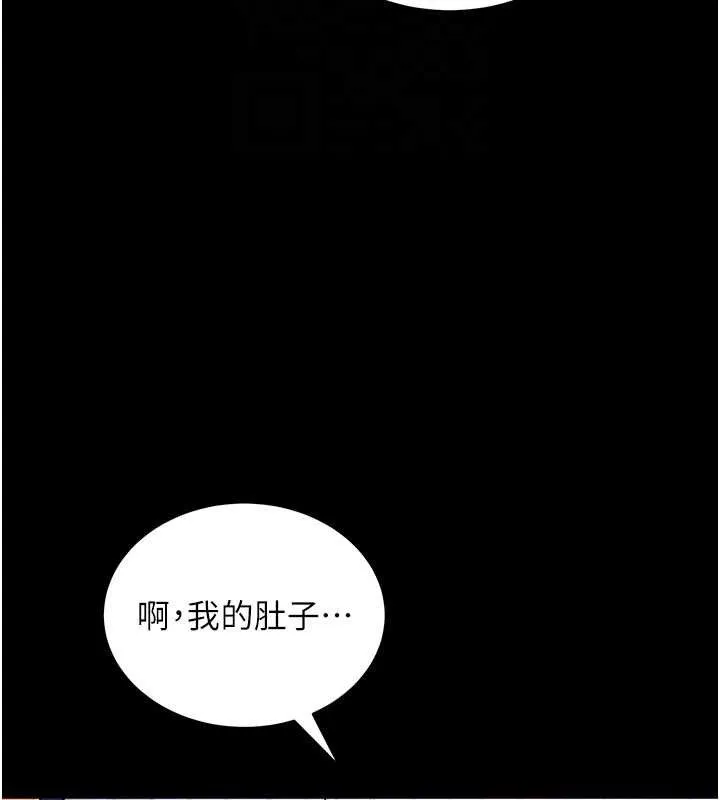拜脫拜脫App第14話-你就這麼想看嗎?