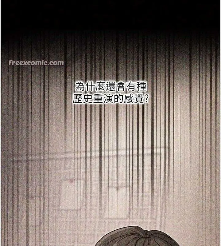 拜脱拜脱App-第14話-你就這麼想看嗎? - 图片 112