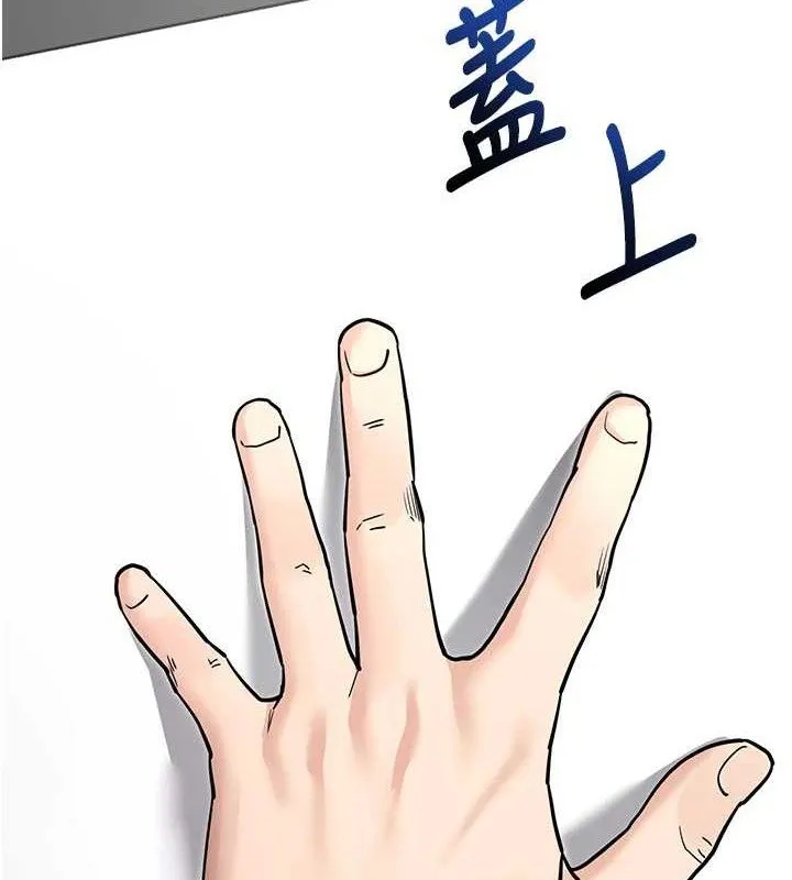 拜脫拜脫App第14話-你就這麼想看嗎?