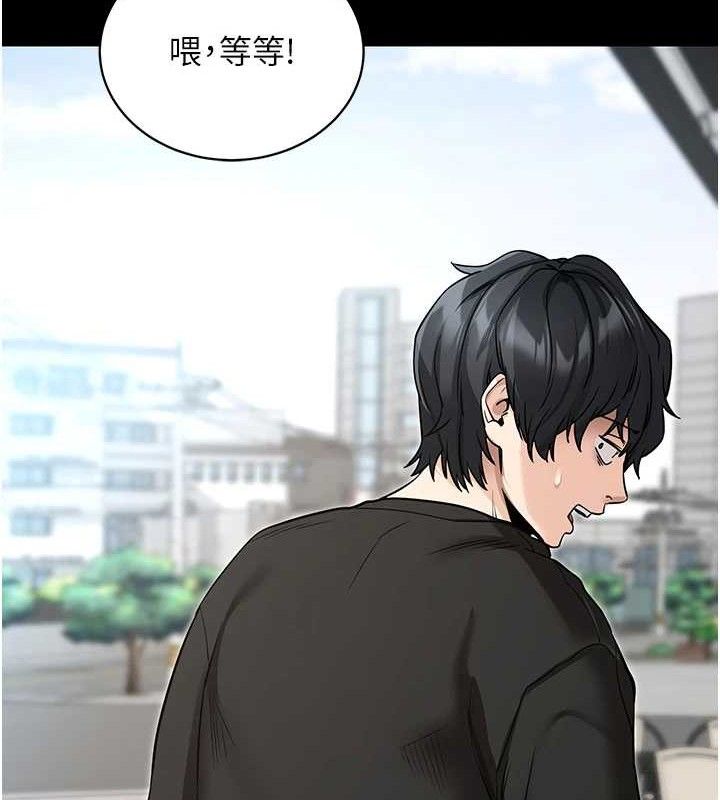 拜脱拜脱App第14話-你就這麼想看嗎?