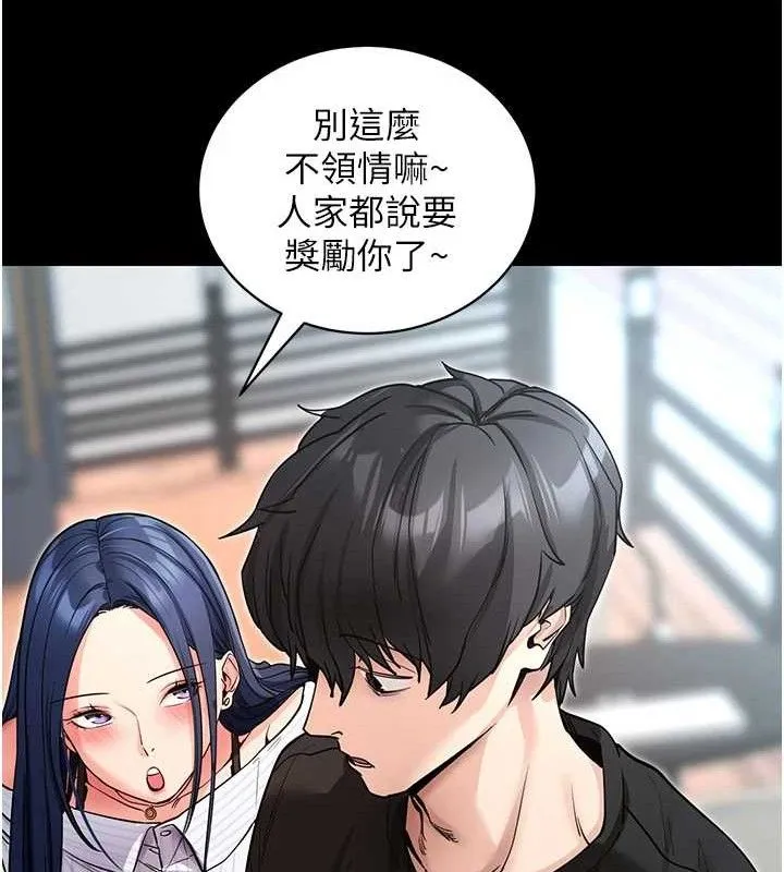 拜脱拜脱App-第14話-你就這麼想看嗎? - 图片 129
