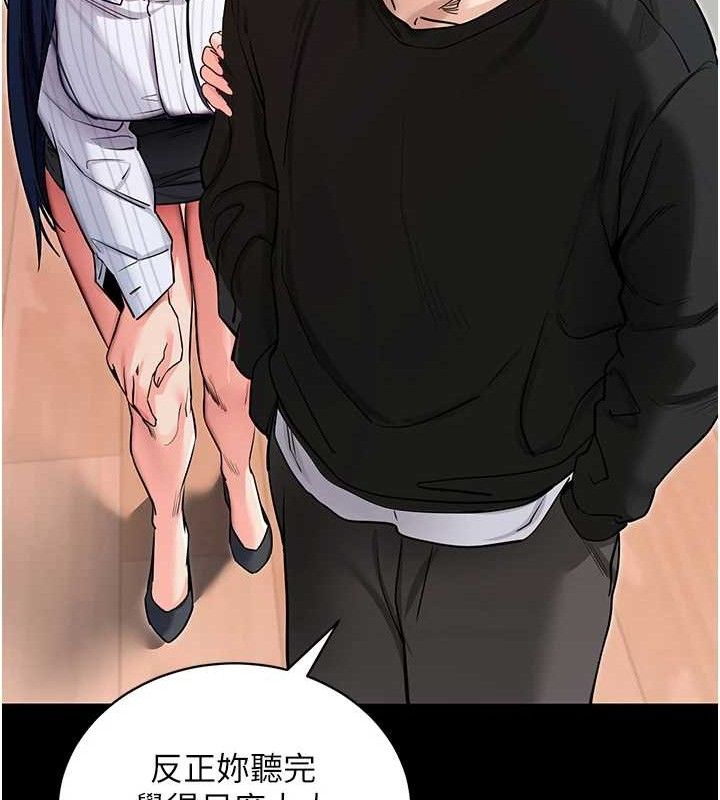 拜脱拜脱App第14話-你就這麼想看嗎?