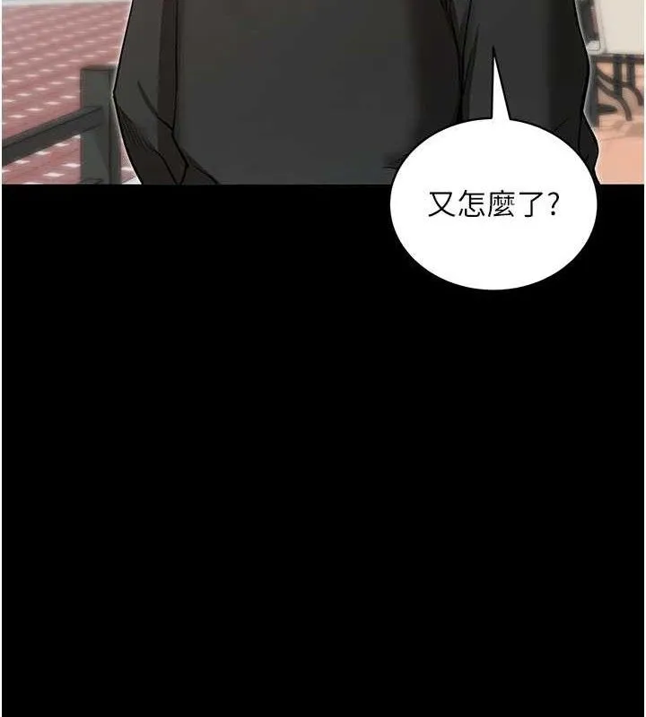 拜脱拜脱App-第14話-你就這麼想看嗎? - 图片 122