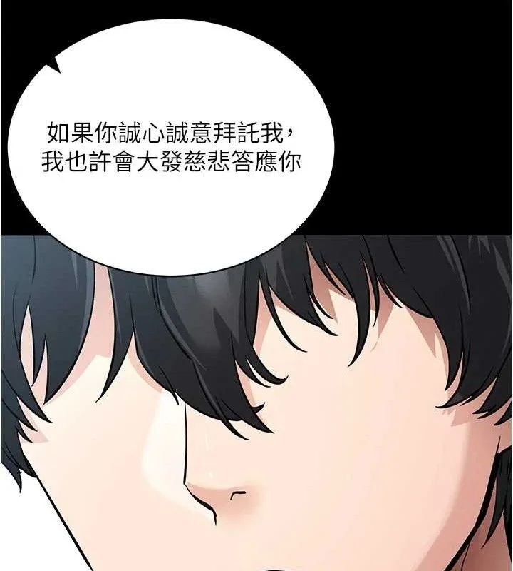 拜脫拜脫App第14話-你就這麼想看嗎?