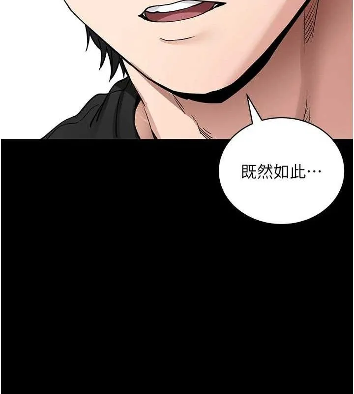拜脫拜脫App第14話-你就這麼想看嗎?