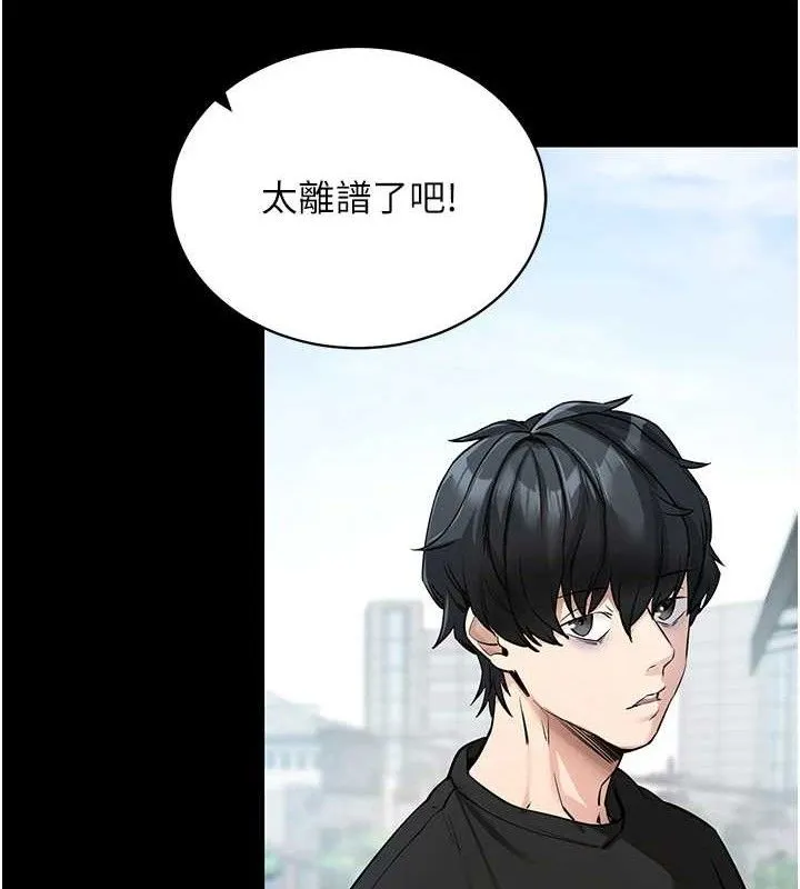 拜脱拜脱App-第14話-你就這麼想看嗎? - 图片 143