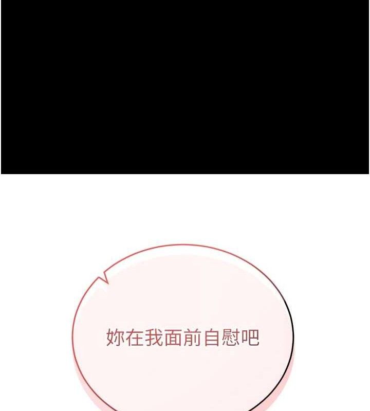 拜脱拜脱App第14話-你就這麼想看嗎?