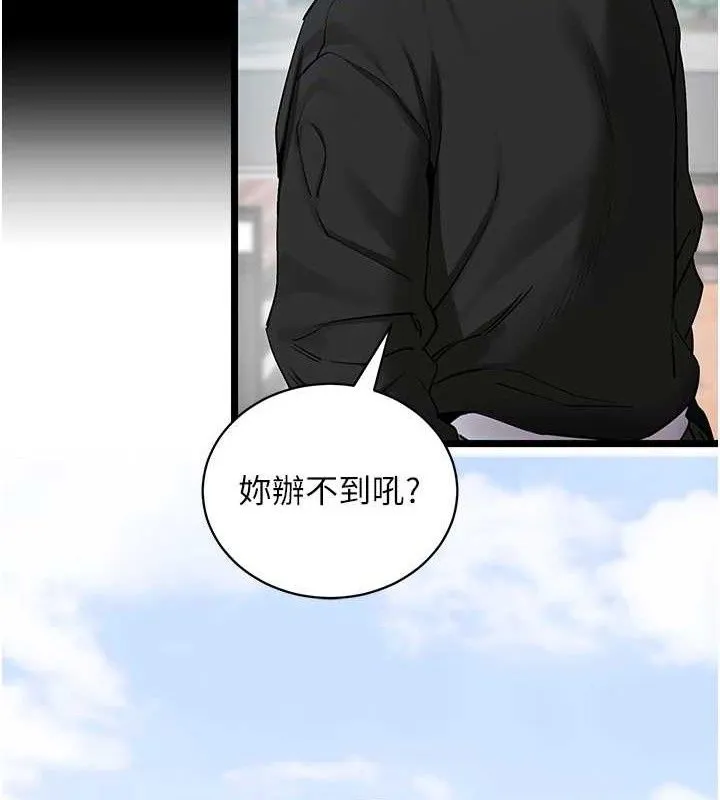 拜脱拜脱App-第14話-你就這麼想看嗎? - 图片 144