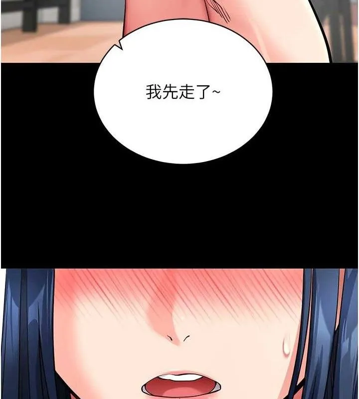 拜脫拜脫App第14話-你就這麼想看嗎?