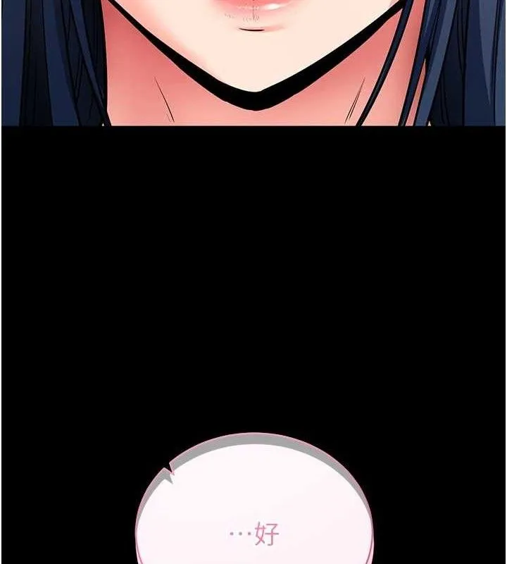 拜脱拜脱App-第14話-你就這麼想看嗎? - 图片 149