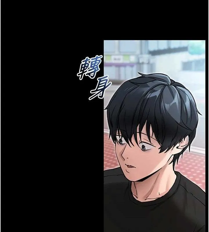 拜脱拜脱App-第14話-你就這麼想看嗎? - 图片 153