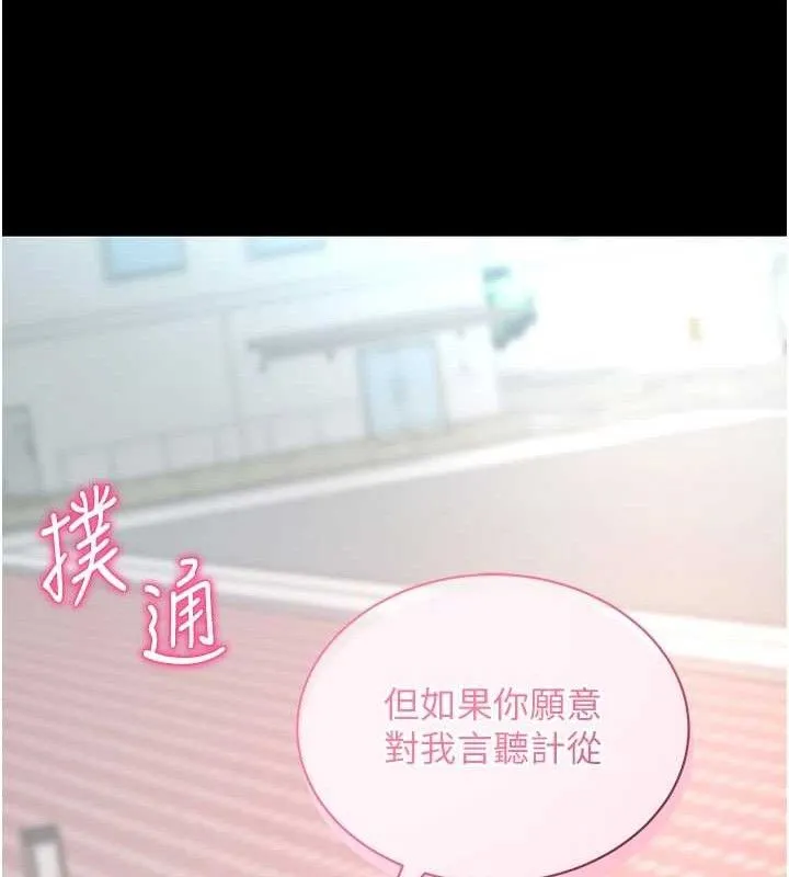 拜脱拜脱App-第14話-你就這麼想看嗎? - 图片 162