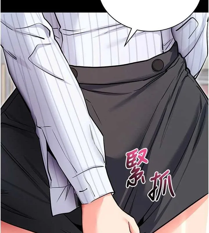 拜脱拜脱App-第14話-你就這麼想看嗎? - 图片 158