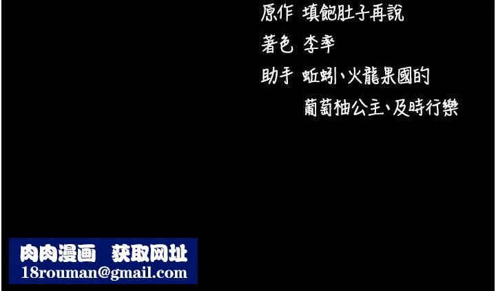 拜脱拜脱App-第14話-你就這麼想看嗎? - 图片 167