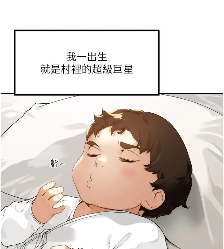 里长孙子开麦啦-第1话-乡下的娱乐就是打炮! - 图片 8