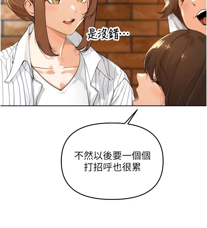 里长孙子开麦啦-第1话-乡下的娱乐就是打炮! - 图片 12