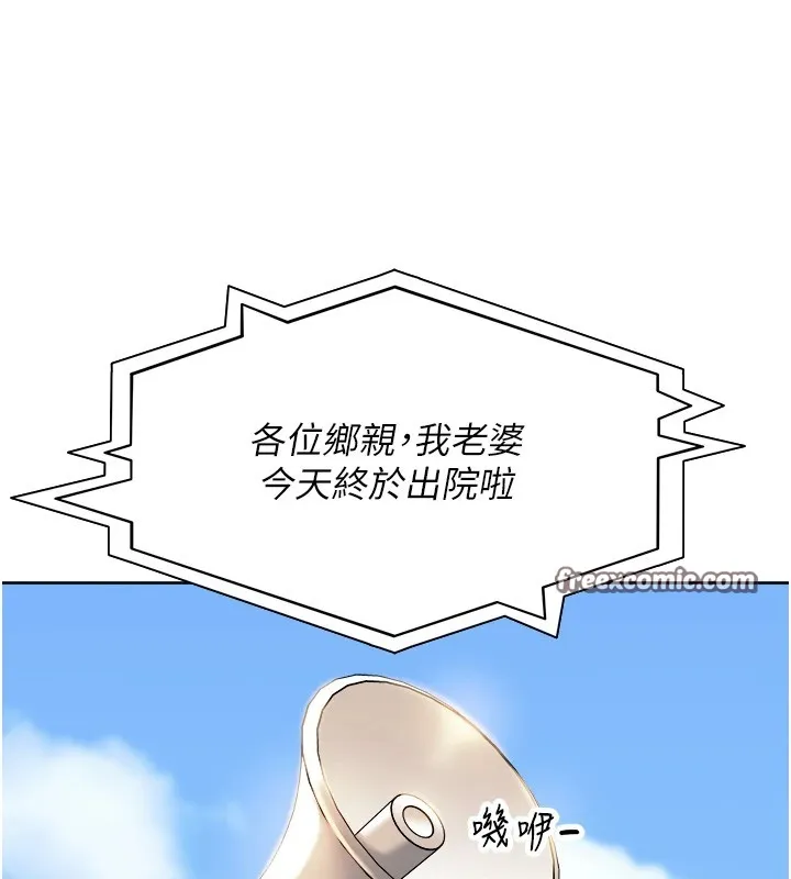 裡長孫子開麥啦第1話-鄉下的娛樂就是打炮!