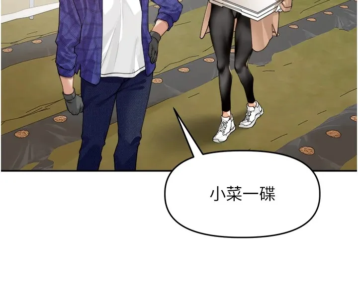 里长孙子开麦啦-第1话-乡下的娱乐就是打炮! - 图片 30