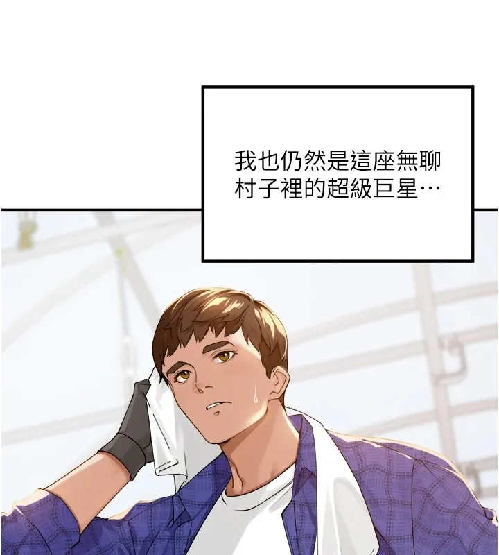里长孙子开麦啦-第1话-乡下的娱乐就是打炮! - 图片 27