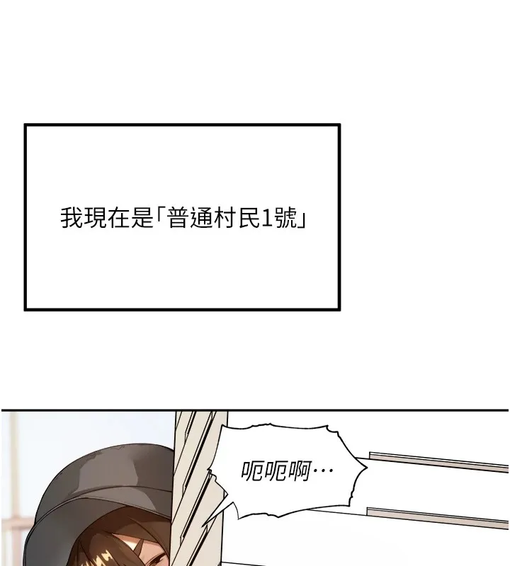里长孙子开麦啦-第1话-乡下的娱乐就是打炮! - 图片 33