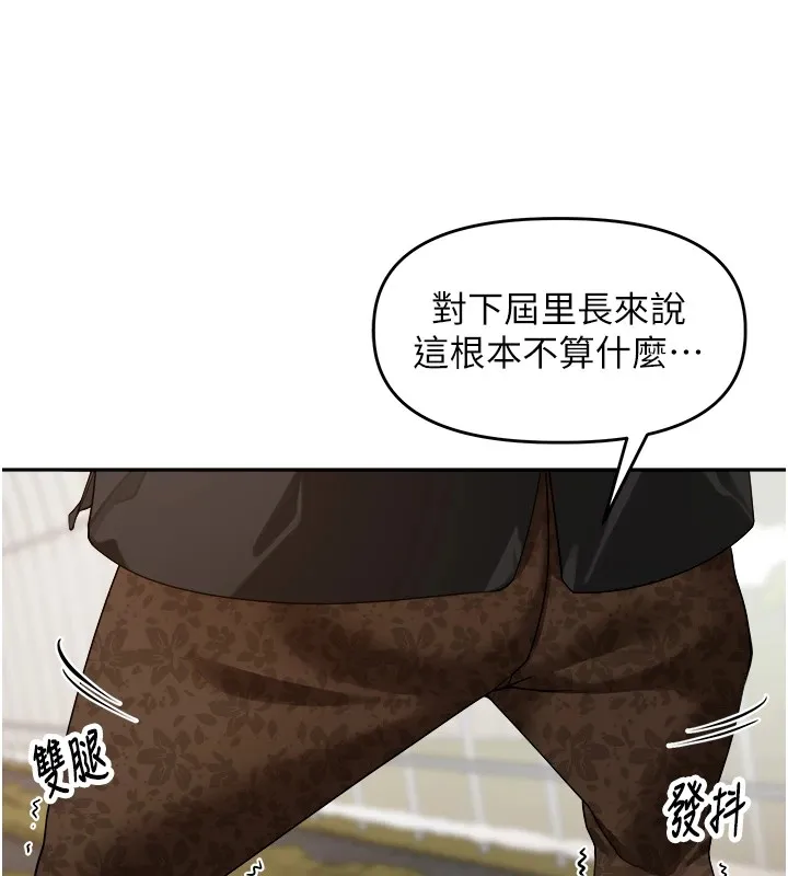 里长孙子开麦啦-第1话-乡下的娱乐就是打炮! - 图片 38