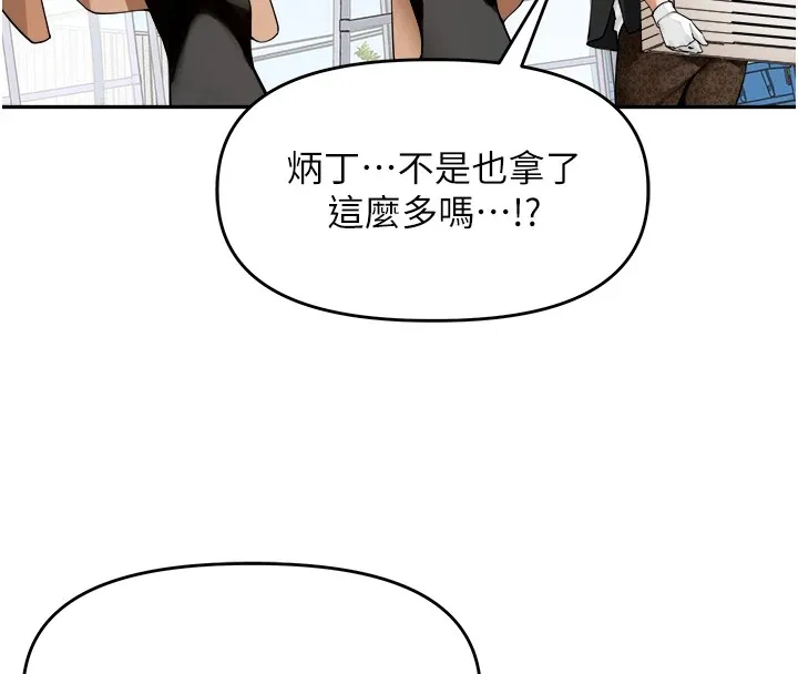 裡長孫子開麥啦第1話-鄉下的娛樂就是打炮!