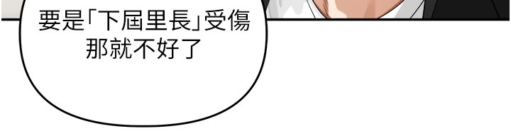 里长孙子开麦啦第1话-乡下的娱乐就是打炮!