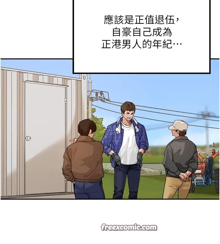 裡長孫子開麥啦第1話-鄉下的娛樂就是打炮!