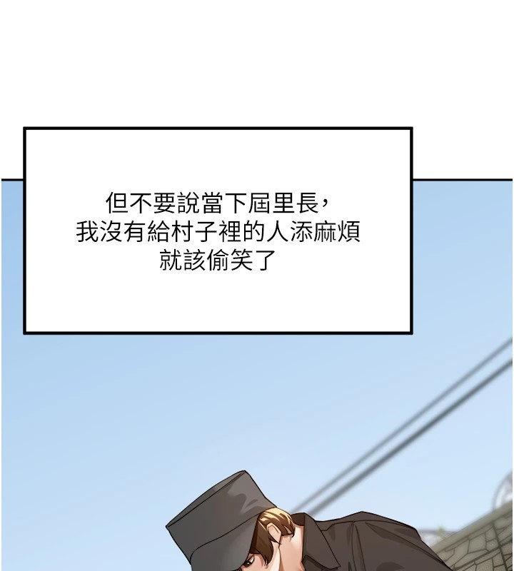 裡長孫子開麥啦第1話-鄉下的娛樂就是打炮!