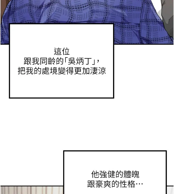 里长孙子开麦啦-第1话-乡下的娱乐就是打炮! - 图片 62
