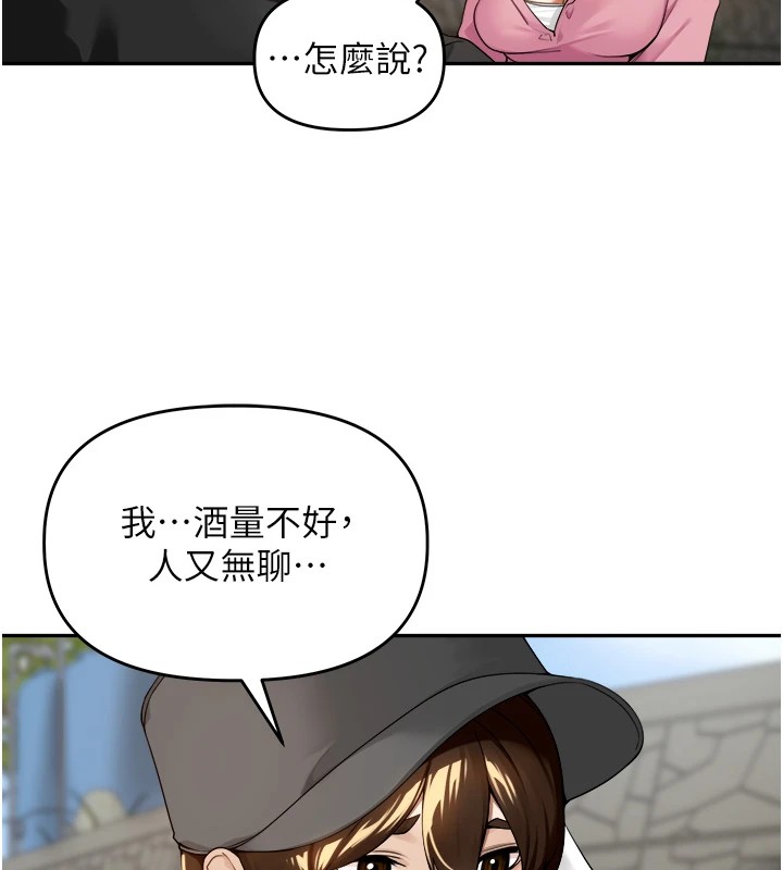 里长孙子开麦啦第1话-乡下的娱乐就是打炮!