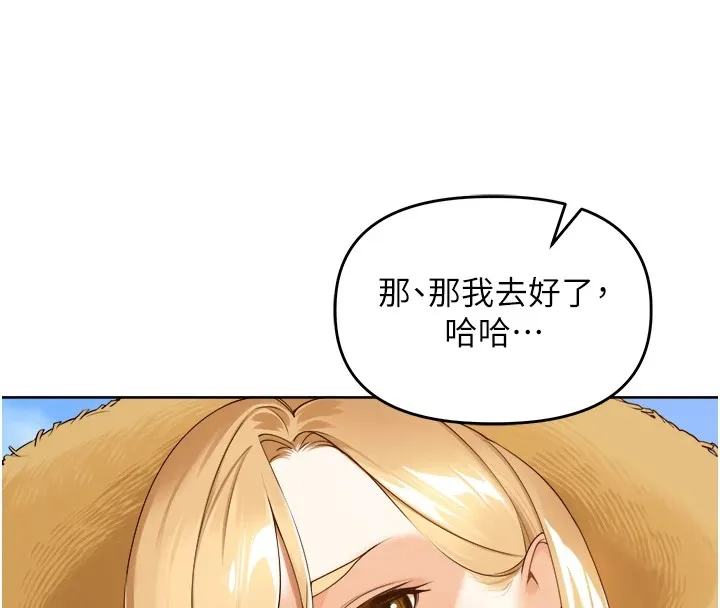 裡長孫子開麥啦第1話-鄉下的娛樂就是打炮!