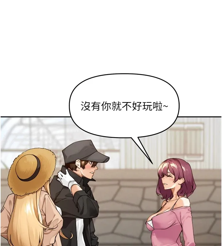 里长孙子开麦啦-第1话-乡下的娱乐就是打炮! - 图片 102
