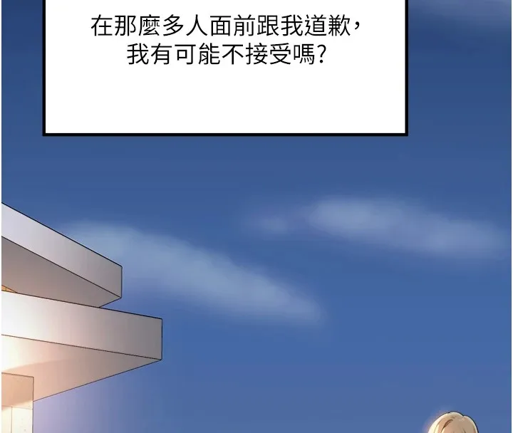 里长孙子开麦啦-第1话-乡下的娱乐就是打炮! - 图片 131