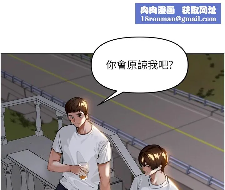 里长孙子开麦啦-第1话-乡下的娱乐就是打炮! - 图片 125