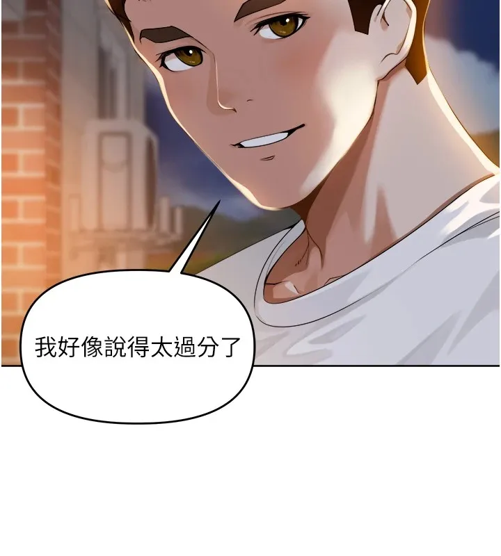 里长孙子开麦啦-第1话-乡下的娱乐就是打炮! - 图片 124