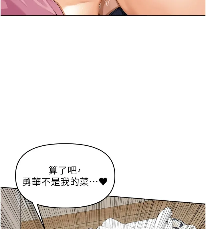 里长孙子开麦啦-第1话-乡下的娱乐就是打炮! - 图片 177