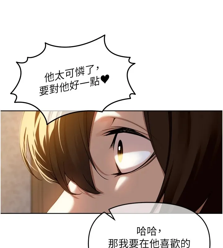 里长孙子开麦啦-第1话-乡下的娱乐就是打炮! - 图片 187