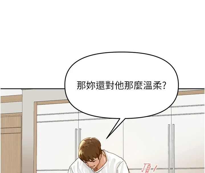 里长孙子开麦啦-第1话-乡下的娱乐就是打炮! - 图片 185