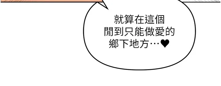 裡長孫子開麥啦第1話-鄉下的娛樂就是打炮!