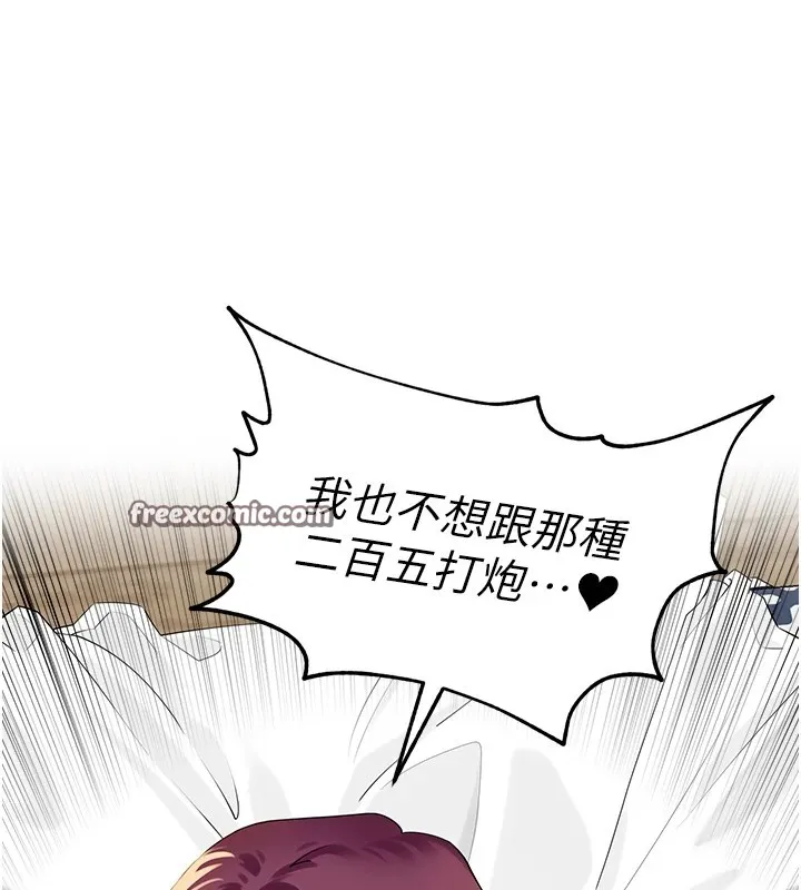 里长孙子开麦啦-第1话-乡下的娱乐就是打炮! - 图片 182
