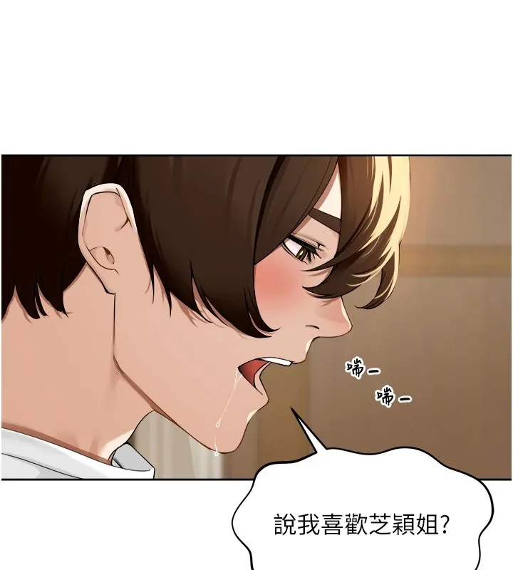 里长孙子开麦啦-第1话-乡下的娱乐就是打炮! - 图片 208
