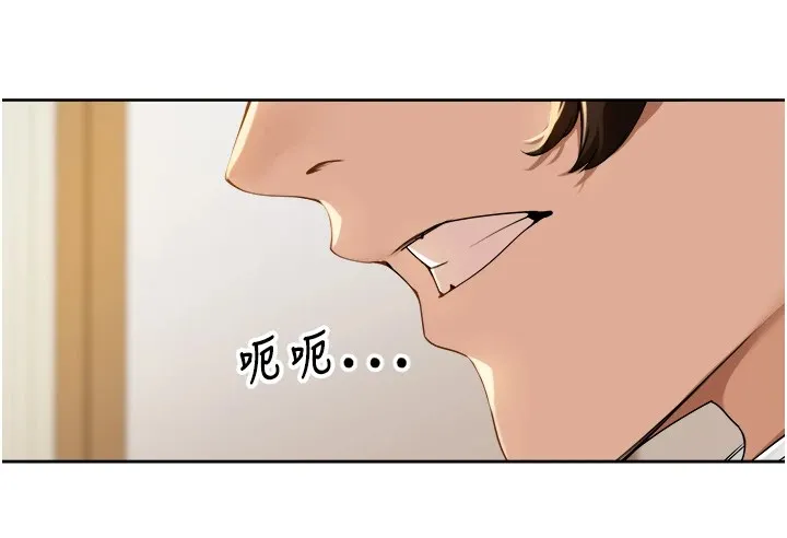 里长孙子开麦啦-第1话-乡下的娱乐就是打炮! - 图片 229