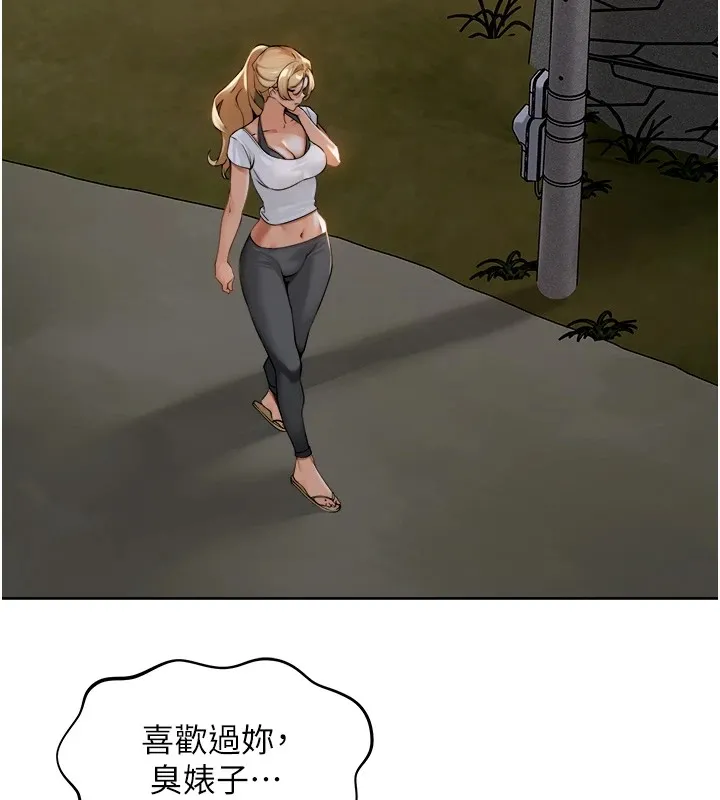裡長孫子開麥啦第1話-鄉下的娛樂就是打炮!