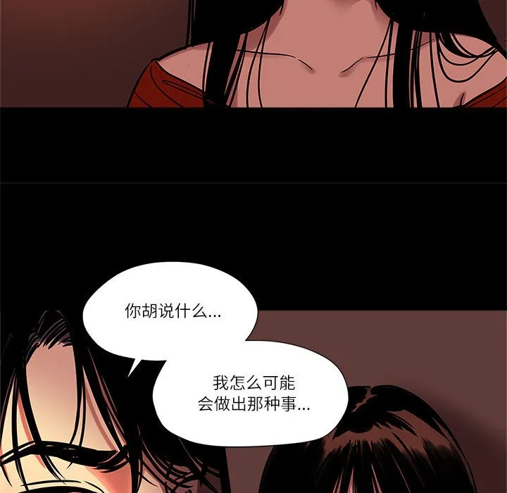 雪人-第1话 - 图片 10