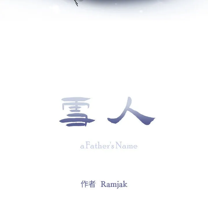 雪人-第1话 - 图片 17