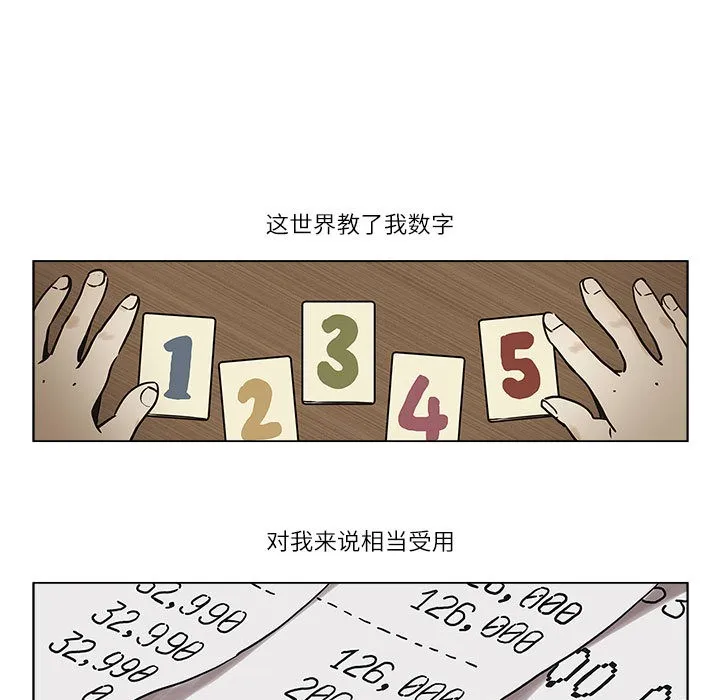 雪人-第1话 - 图片 19