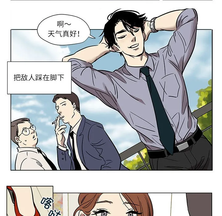 雪人-第1话 - 图片 26