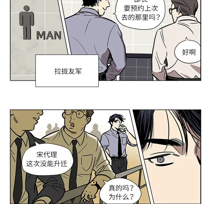 雪人-第1话 - 图片 25